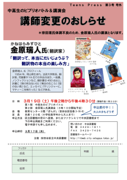 「翻訳って、本当にだいじょうぶ？ᴾ 翻訳物の本当の楽しみ方