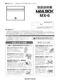 MX-6