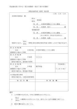 記入例 [91KB pdfファイル]