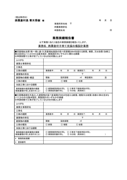 業務実績報告書