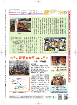 裏表紙 - 加須市
