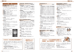 6月5日∼11日は危険物安全週間です 「危険物 決めろ無事故の