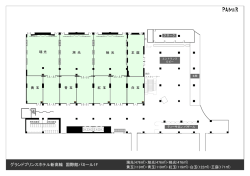 パミール1F平面図