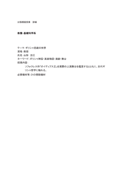 内容詳細