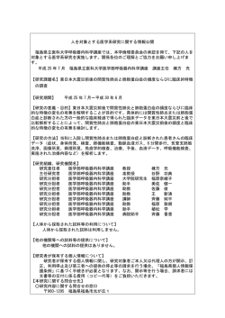 東日本大震災前後の間質性肺炎と肺胞蛋白症の