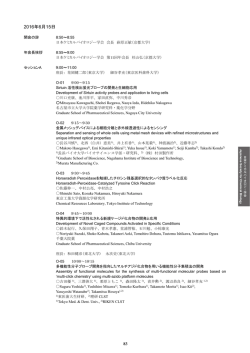 プログラムPDF