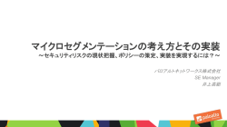 講演資料ダウンロード - entryweb.jp