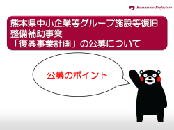 公募のポイント
