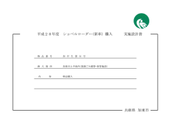 設計図書等（PDF：141.8KB）