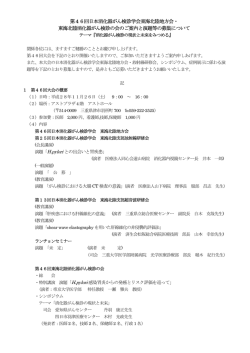 詳細はこちらから - 日本消化器がん検診学会