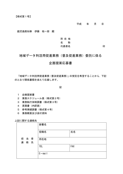様式第1号～第6号（PDF：142KB）