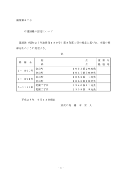 議案(PDF:22KB)