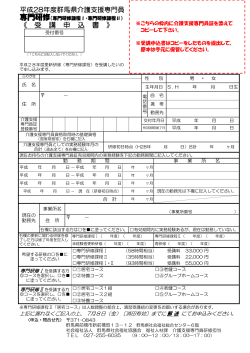PDF - 群馬県社会福祉協議会