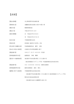 表紙 - 中国塗料
