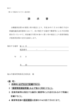 請 求 書