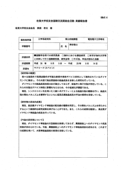 桝 谷 聡 士 - 佐賀大学校友会