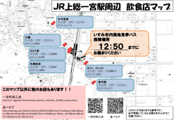 一宮駅周辺飲食店マップ