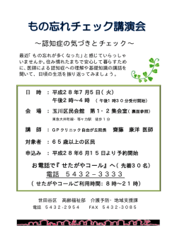 認知症の気づきとチェック