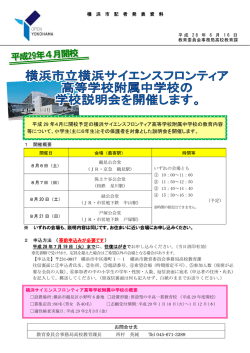 記者発表資料（PDF形式 563KB）