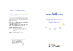 PDF A3サイズ・両面印刷・中折り