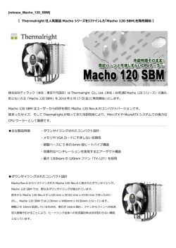 製品リリース - オーディオのパイオニア－株式会社ディラック