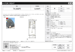 資料PDF - 横浜，元町の賃貸