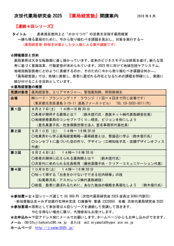 会場へのアクセス