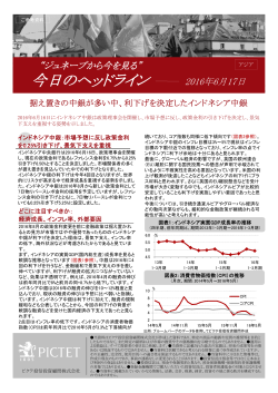 PDFダウンロード - ピクテ投信投資顧問株式会社