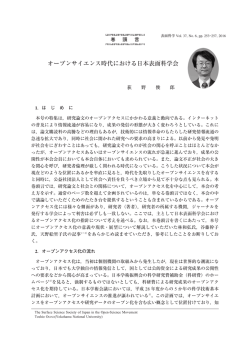 表面科学 37巻 第6号 p.253