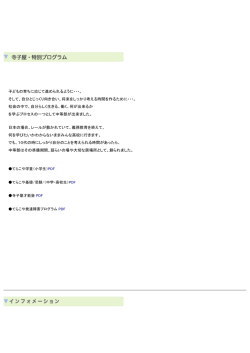 子どもの育ちに応じて進められるように・・・。 そして、自分とじっくり