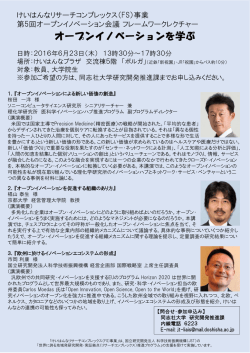 フレームワークレクチャーについて ［PDF 126KB］
