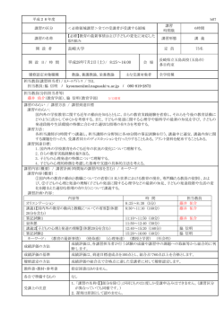 【必修】教育の最新事情および子どもの変化に対応した取り組み