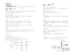 H24報告書 資料編