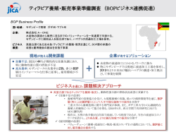 概要（PDF/375KB）