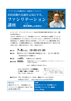 ちらし（PDF） - ボラ市民ウェブ by 東京ボランティア・市民活動センター