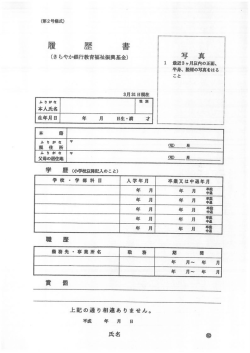 様式2号