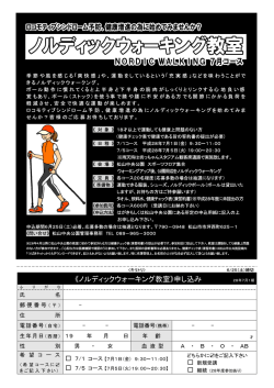 中央公園7月教室要項・申込書 - 松山市文化・スポーツ振興財団