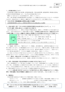 資料2