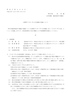公告文（PDF：113KB）
