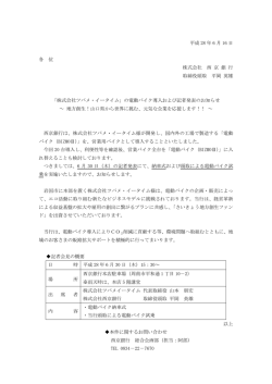 株式会社ツバメ・イー