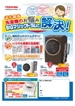 暮らしのご相談は当店へ