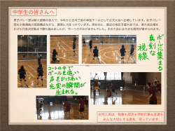 中学生の皆さんへ - 古河第三高等学校