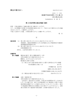 株主の皆さまへ 双日株式会社