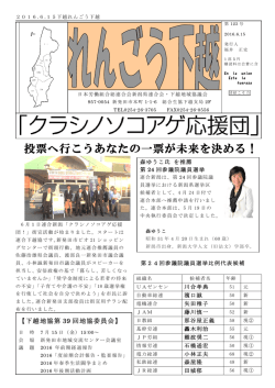 投票へ行こうあなたの一票が未来を決める！