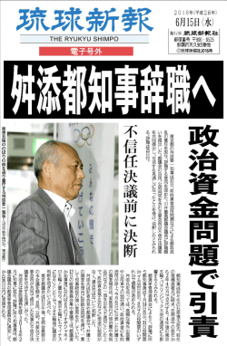 桝添知事辞任へ2016_0615