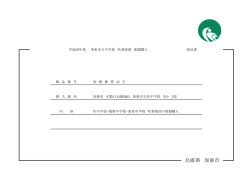 設計図書等（PDF：105.2KB）