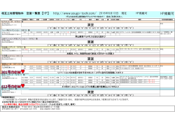 HP掲載可 満室 満室 満室 満室