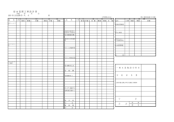 給 水 装 置 工 事 設 計 書