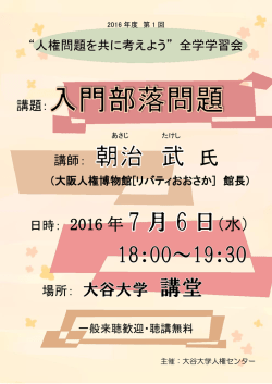 （水） - 大谷大学