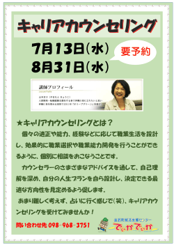 7月13日（水） 8月31日（水）